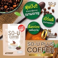 โซ-ยู คอฟฟี่ SO-U COFFEE BY ตั๊กแตนชลดา 1 ถุง