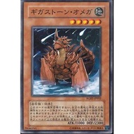 Raging Battle  RGBT-JP032Gigastone Omega ( Common )