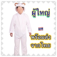animal Fancy Dress adult sheep costume