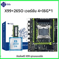 SOYO X99 เมนบอร์ดชุดIntel Xeon E5 2650 V4 CPUและDual-Channel DDR4 16Gx1 2133MHz RAMสําหรับเกมส่วนประ
