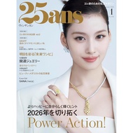 Brand-New 25ans January 2026 Issue – COVER GIRL: SANA (TWICE) Japan