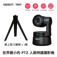 AI人臉辨識與人物自動追蹤的PTZ網路攝影機【 OBSBOT Tiny 二代 】