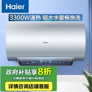 海尔（Haier）【JZ7】60升电热水器 3.3KW/2.2KW变频速热 增容大水量 一级能效 水质可视 EC6002-JZ7U1 *