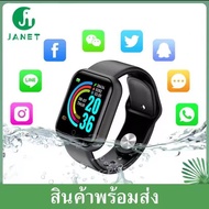 Janet นาฬิกา นาฬิกาD20 Smart Watch นาฬิกาอัจฉริยะ นาฬิกาบลูทูธ Bluetooth4.0 จอทัสกรีน Android วัดชีพจร นับก้าว เดิน วิ่ง