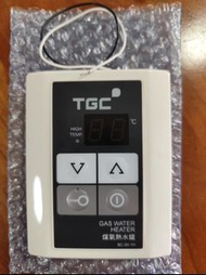 TGC 煤氣熱水爐 遙控器 溫度控制器 BC-90-1H