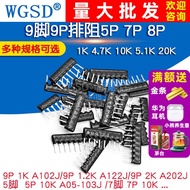Resistance 5P 7P 8 Pins 9 Pins 9P A103J 1K 4.7K 10K 5.1K 20K103 512 100 102