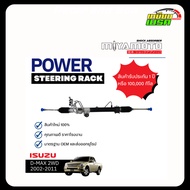 Steering Rack ISUZU D-MAX 2WD 4WD ALL NEW/Ornew 2WD 4WD Year 2002-2011