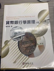 貨幣銀行學原理 華泰文化 第六版