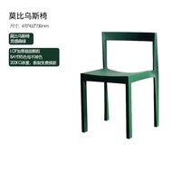 เก้าอี้รับประทานอาหารแบบ Mobius Designer สไตล์ดีไซน์เก้าอี้แบบลำลองพนักพิงกาแฟเก้าอี้เรียบง่ายแบบอิน