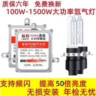 Car Quick Start Xenon Lamp Suit300WFar and Near Integrated Strong Light Hernia Bulb9005H4H7H1Super Bright Headlight