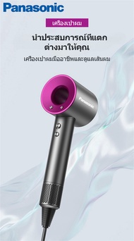 Panasonic ไดร์เป่าผม 2600 วัตต์ ระบบไอออนลบ ปรับความเร็วลมได้ 3 ระดับ ทำงานเงียบเป็นพิเศษ