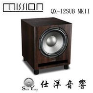 Mission 英國 QX-12SUB MKII 重低音喇叭【公司貨保固+免運】