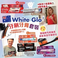 現貨 🇦🇺 澳洲 White Glo 牙刷牙膏套裝 150g