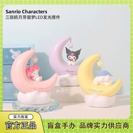 LP-6 Get Coupons🍅Genuine Sanrio Cinnamoroll Babycinnamoroll Clow M Moon Bud Sweet DreamLEDLuminous Ornaments Cute Small