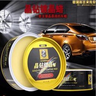 【人氣爆款】馳維嘉晶鑽鍍晶蠟鍍晶蠟鍍膜釉蠟地板蠟去汙蠟劃痕蠟增亮萬能蠟