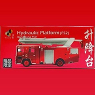 全新 Tiny 贈品限定 - 消防 油壓升降台 電鍍紅 (F52)