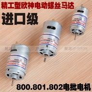 Máy Vít Điện Oshen 800 801 802 Động Cơ Vít Điện Cầm Tay Có Thể Điều Chỉnh Tốc Độ Không Có Mô-men Xoắ