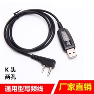 Baofeng Walkie-Talkie-Talkie Write Frequency Cable K-Head Two-Hole Universal Accessories bf-888s/UV5