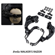 ยุทธวิธีแขวนขาตั้งหูฟังหมวกกันน็อคอย่างรวดเร็ว 360 ° อะแดปเตอร์ยึดหูฟังแบบสปอร์ต Impact Rotation Imp