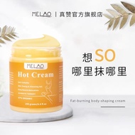 Ready Stock Quick Shipping Massage Cream Firming Repair Cream Body Moisturizing Hot Cream Hot Cream 