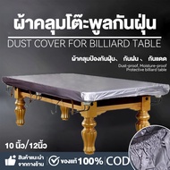 Waterproof Snooker Table Cover Betel Grade A Fabric Lightweight Durable 10 Feet Thick​ And​12