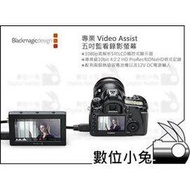 數位小兔【BlackMagic Design 專業 Video Assist 五吋監看錄影螢幕】公司貨 Ultra HD