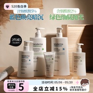 ((Condensed) White to LuminousSesderma Body Lotion 50ml/200ml/400ml 2.5% Niacinamide Radiance