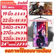 MS Q240 จอคอมพิวเตอร์ 24นิ้ว จอ 24 นิ้ว HDMI จอคอม 75HZ monitor หน้าจอคอมพิวเตอร์ รับประกัน 2ปี【สินค้าพร้อมส่ง】จอคอมพิวเตอร์ 24 นิ้ว จอภาพ HDMI + VGA PS5