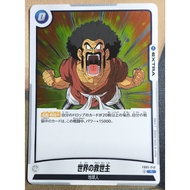 DBSCG Dragon Ball SCG Fusion World FB05-046 R