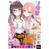 My Seniors Always Say Like Me (Full) First Print Limited Edition|Tongzhen|Dongli Novel [Nobel Online