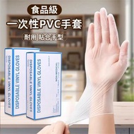 **包郵** 一次性PVC手套 食品級手套 即棄手套 廚房防護手套 按摩推拿手套 100隻/盒 S [平行進口] HK2611
