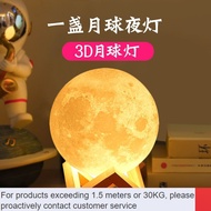 LP-8 From China🧼QM 3DMoon Light Small Night Lamp Creative Moon-Light Lamp Bedroom Bedside Star Light Internet Celebrity