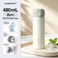 LocknLock |กระติกน้ำร้อนสำหรับผู้หญิง รุ่น LHC3403