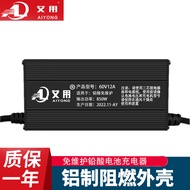 Aluminum Shell Lead-Acid Battery Charger 48V68V72V Electric Tricycle Four-Wheeled Car High-Power Fas