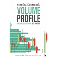 Book: The Science Of Inner Traders Volume Profile Author: Trader Dale (Dale) goodread [0201]