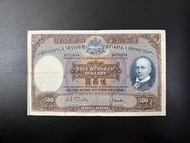 （68年K872934）匯豐銀行1968年 伍佰元光頭佬 THE HONGKONG AND SHANGHAI BANKING CORPORATION 1968 $500