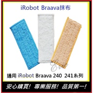 [iRobot] Braava Sweeper Wipes iRobot240 iRobot241 (Three Pieces In One Set) Universal For Deputy Fac