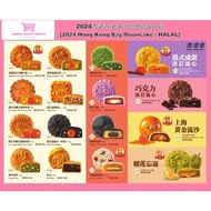 2024香港香 老夫子经典烤皮月饼 [2024 Hong Kong Bay Mooncake | HALAL]