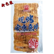 Dandong Specialty Same Style Korean Grandpa Freshly Grilled Ankang Fish Fillet Grilled Fish Fillet A