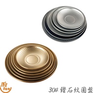 304 Diamond Pattern Disc 304 Plate 304 Stainless Steel Double Modeling Round