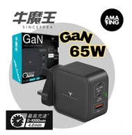 牛魔王 - 牛魔王 GN65X 65W 3 位 GaN USB 充電器 Power Delivery (PD) 3.0、Quick Charge (QC) 3.0