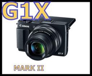 《保內公司貨》Canon G1X MarkII 數位相機 A6100 P7800 G7X G1X S120 G9X