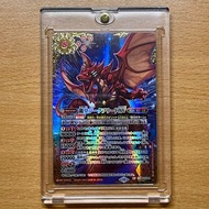 BS 龍皇 齊格弗烈多 XV SEC 異畫