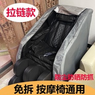 [New] Massage Chair Cover Dust Protective Towel Fabric Sunscreen Waterproof Sunshade Universal Anti-Scratch Rongtai