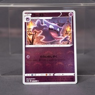 EX+/EX Haunter (Reverse Holo) C 022/071 S10a Pokemon Card TCG Japanese
