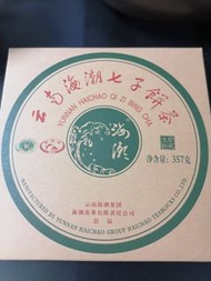 老普洱茶 普洱生茶 普洱茶餅 老普洱 老茶