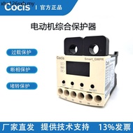 Cocis Cocis Three-Phase Motor Integrated Protector Motor Water Pump Missing Phase Intelligent Overlo