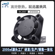 Cooling Fans Dc2507 DC Coog Mini 5V 12V Ultra-Thin VR Device Laptop Cooler Fan