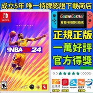政府認證商店 Switch NBA 2K24 Kobe Bryant版