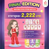 Set Biteme รวมรส รสละ 20 ซอง (รวม Art toy + การ์ดหลิงออม 9 แบบ )